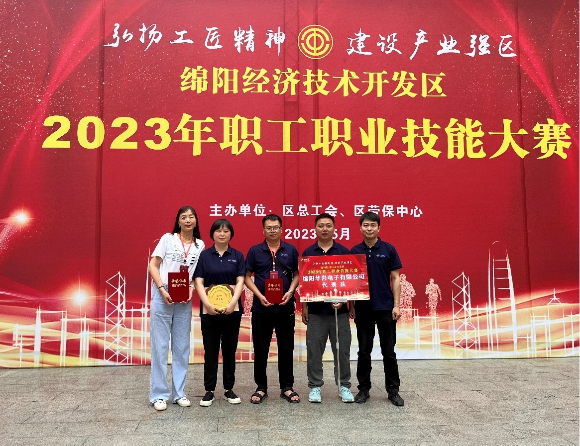 打鐵還需自身硬，技能大賽顯身手 喜報(bào)降臨