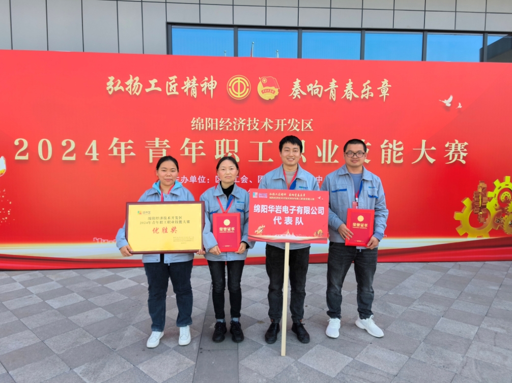 青春激情飛揚(yáng)，華巖續(xù)寫輝煌！